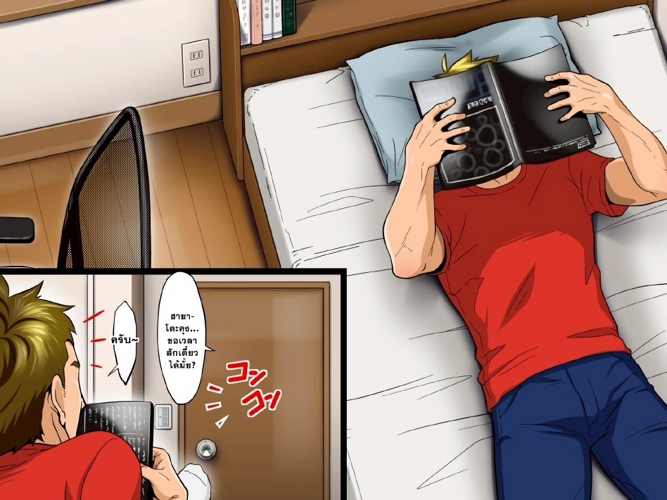 หยุดสนใจคุณคนสวนไม่ได้เลย 02-2